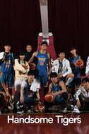 Nonton Streaming Variety Korea Terbaru Viu Indonesia Update reality sport show handsome tigers eps 12 (tamat) sub indo. nonton streaming variety korea terbaru