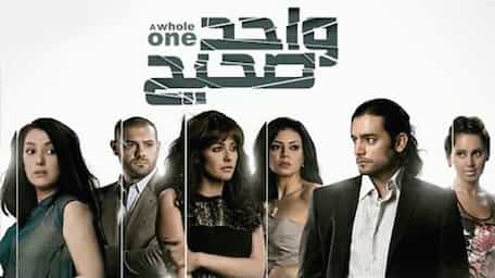 Viu Egypt شاهد واحد صحيح مترجمة اونلاين