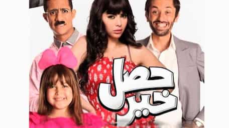 Viu Egypt شاهد حصل خير مترجمة اونلاين