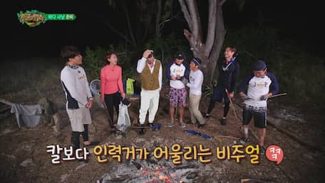 Watch The Law Of Jungle Episode 244 With Subtitles Viu Indonesia