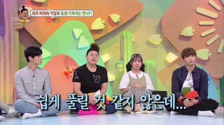 Viu Kuwait شاهد Hello Counselor Episode 341 مترجمة