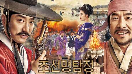 Stream And Watch Detective K Secret Of The Lost Island Full Movie Online With Subtitles Viu Malaysia