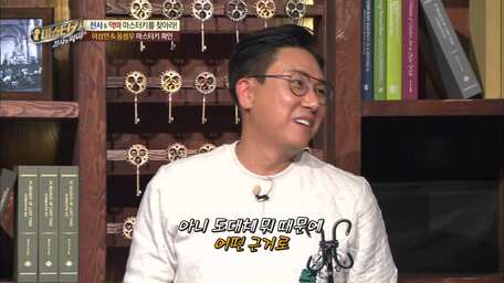 Master Key - Episode 6