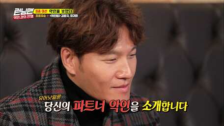 Watch Running Man Episode 381 With Subtitles Viu Qatar