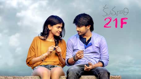 Stream And Watch Kumari 21f Full Movie Online With Subtitles Viu Malaysia Watch hd movies online for free and download the latest movies without registration, best site on the internet for watch free movies and tv shows online. viu