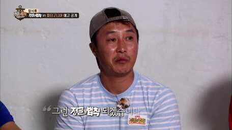 Watch The Law Of Jungle Episode 301 With Subtitles Viu Indonesia