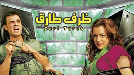 Viu Iraq Ø´Ø§Ù‡Ø¯ Ø¸Ø±Ù Ø·Ø§Ø±Ù‚ Ù…ØªØ±Ø¬Ù…Ø© Ø§ÙˆÙ†Ù„Ø§ÙŠÙ†