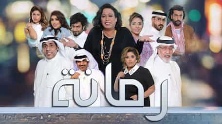 Viu Saudi Arabia شاهد رمانة مترجم