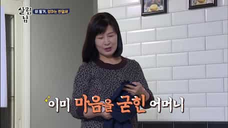 Mr. House Husband - Episode 76 | Sub Indo | VIU Indonesia