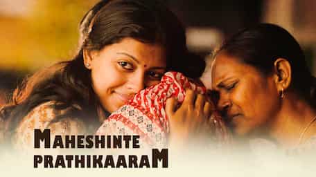 Watch Maheshinte Prathikaaram Online With Subtitles Viu Iraq Watch maheshinte prathikaaram (2016) streaming in hd.watch maheshinte prathikaaram (2016) instantly without downloadin or survey. viu