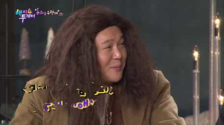 Viu Saudi Arabia شاهد Happy Together Episode 567 مترجمة