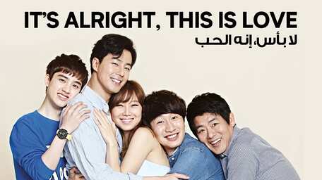Viu Egypt شاهد لا بأس إنه الحب مترجم