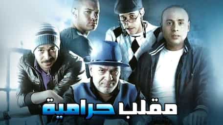 Viu Egypt شاهد مقلب حرامية مترجمة اونلاين