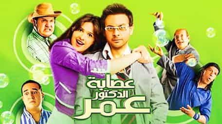Viu Oman شاهد عصابة الدكتور عمر مترجمة اونلاين