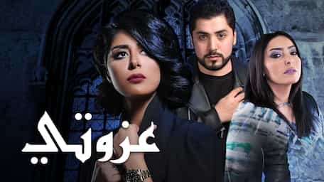 Viu Jordan شاهد عزوتي مترجم