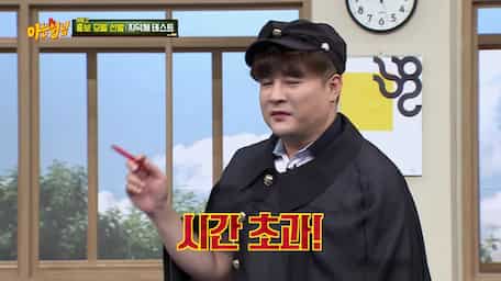Men On A Mission Knowing Brothers Episode 139 Sub Indo Viu Indonesia