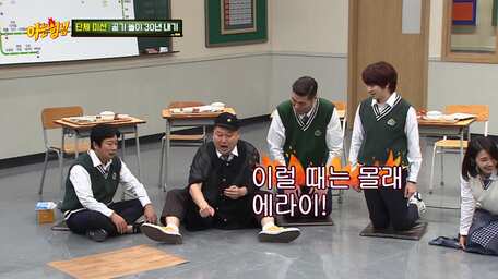 Men On A Mission Knowing Brothers Episode 181