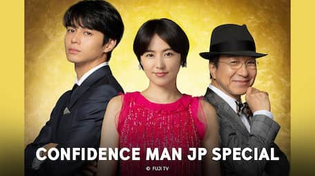 Stream And Watch Full Tv Series The Confidence Man Jp Special Online With Subtitles Viu Malaysia