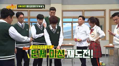 Men On A Mission Knowing Brothers Episode 184