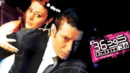 Viu Egypt شاهد كود 36 مترجمة اونلاين