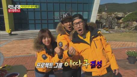Viu Jordan شاهد Running Man Episode 221 مترجمة