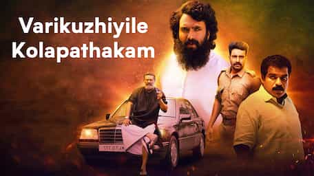 Watch Varikkuzhiyile Kolapathakam Online With Subtitles Viu Saudi Arabia Movierulz varikkuzhiyile kolapathakam malayalam full movie movierulz online free. watch varikkuzhiyile kolapathakam online with subtitles viu saudi arabia