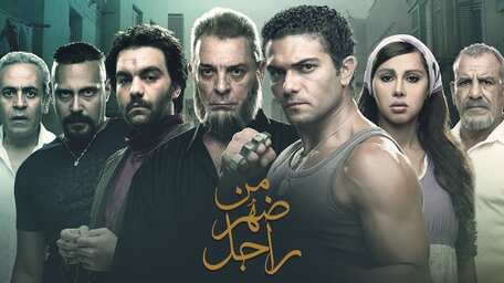 Viu Egypt شاهد من ضهر راجل مترجمة اونلاين