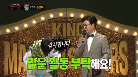 Watch King Of Mask Singer Episode 230 With Subtitles Viu Indonesia
