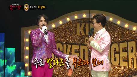 King Of Mask Singer Episode 232 Sub Indo Viu Indonesia