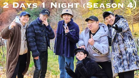 Stream And Watch Full Tv Series 2 Days 1 Night Season 4 Online With Subtitles Viu Malaysia