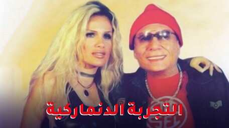 VIU Egypt | شاهد التجربة الدنماركية مترجمة اونلاين