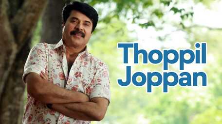 Watch Thoppil Joppan Online With Subtitles Viu United Arab Emirates Thoppil joppan official trailer remix hd | mammootty |johny antony. watch thoppil joppan online with subtitles viu united arab emirates