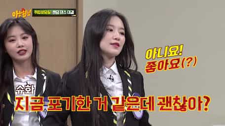 Itzy 2020 Itzy Knowing Bros