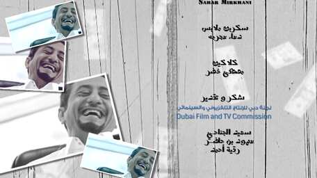 أبو الملايين الحلقة 12