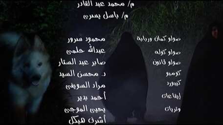 وادي الملوك الحلقة 4