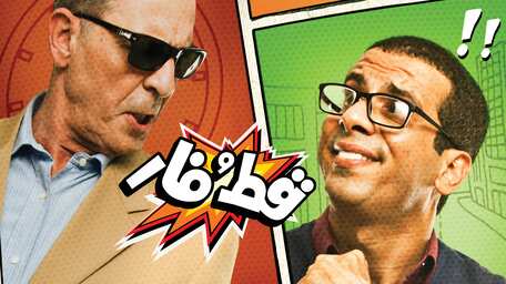 Viu Egypt شاهد قط وفار مترجمة اونلاين