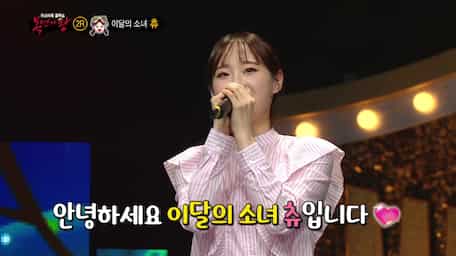 Stream And Watch Full Tv Series King Of Mask Singer Online With Subtitles Viu Malaysia
