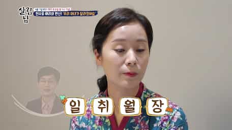 Mr. House Husband - Episode 146 | Sub Indo | VIU Indonesia