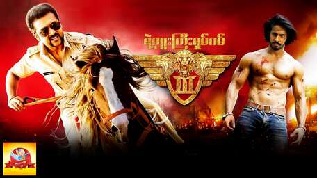 Stream And Watch Singham 3 Full Movie Online With Subtitles Viu Malaysia