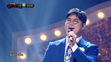 King Of Mask Singer Episode 257 Sub Indo Viu Indonesia