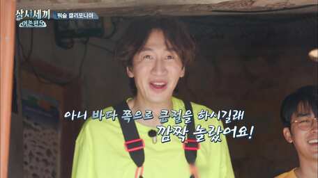 Three Meals A Day Fishing Village 5 Episode 6 Sub Indo Viu Indonesia