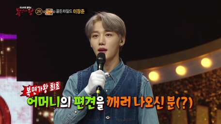 King Of Mask Singer Episode 262 Sub Indo Viu Indonesia