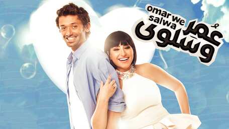 Viu Oman شاهد عمر وسلوى مترجمة اونلاين