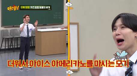 Men On A Mission Knowing Brothers Episode 245 Sub Indo Viu Indonesia