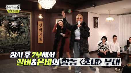 Watch Hangout With Yoo Episode 60 With Subtitles Viu Indonesia