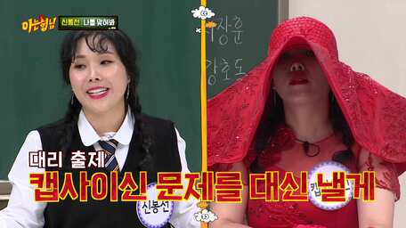 Watch Men On A Mission Knowing Brothers Episode 250 With Subtitles Viu Indonesia