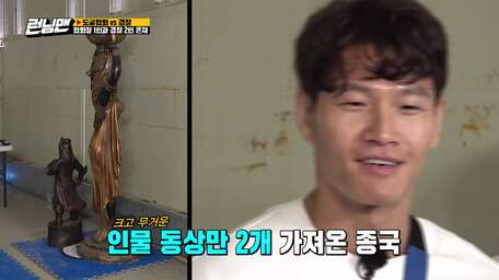 Running Man 2020 Episode 506 Korean Variety