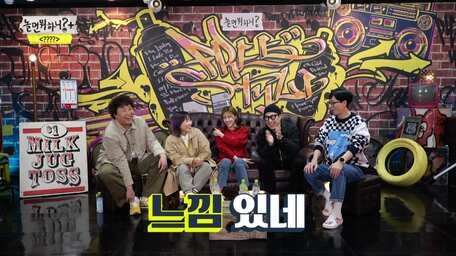 Hangout with Yoo - Episode 116
