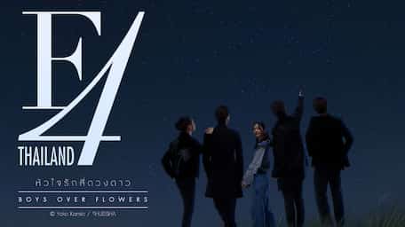 Trailer 'F4 Thailand: Boys Over Flowers' Ver.2