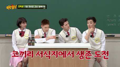 Men on a Mission (Knowing Brothers) - Episode 329